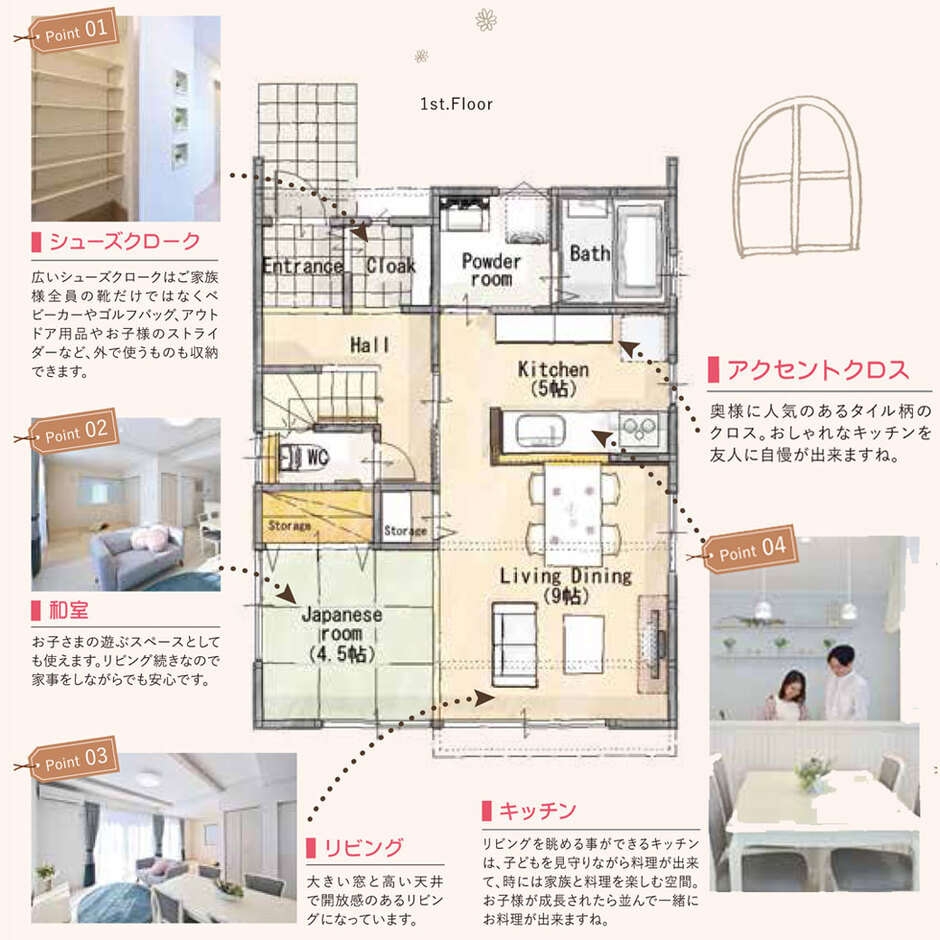 JUST LUCKY HOUSE（山田工務店） チャーム 1階