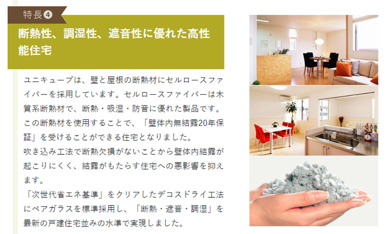 エフエフ住宅【戸建て賃貸住宅『ユニキューブ』】詳しくはエフエフ住宅HP「土地活用」をチェック！