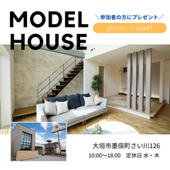 【モデルハウス見学】贅沢な時がゆったりと流れる、 上質感溢れるすっきりモダンな空間