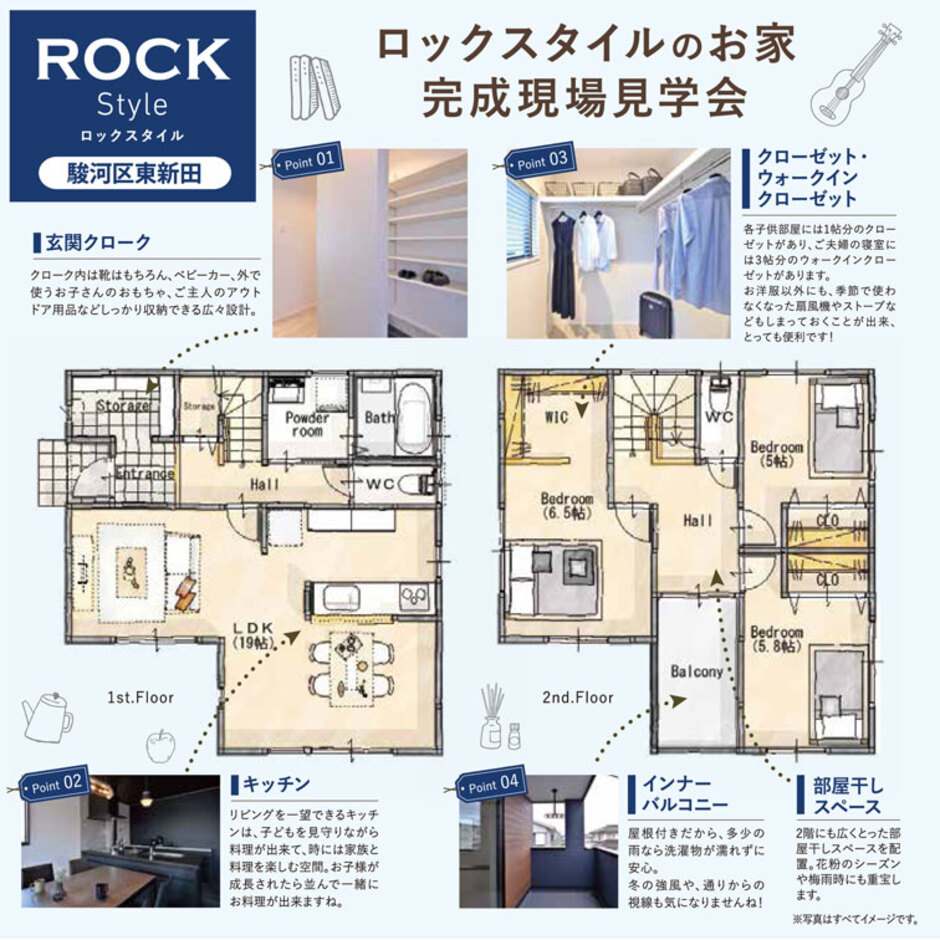 JUST LUCKY HOUSE（山田工務店） リープ 1階