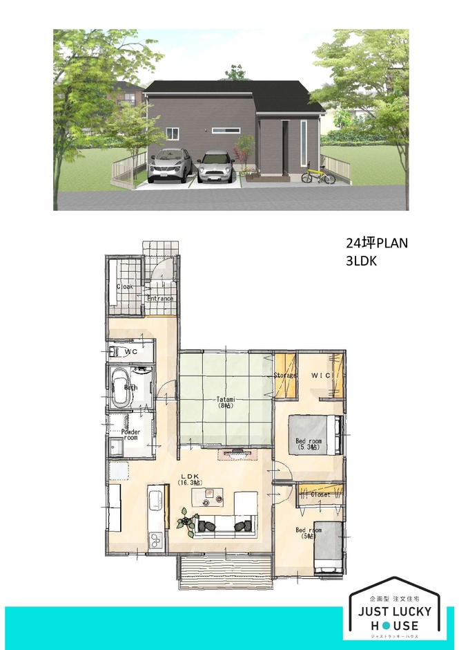 JUST LUCKY HOUSE（山田工務店） 自然光満ちる明るい空間 3LDK の魅力 間取り