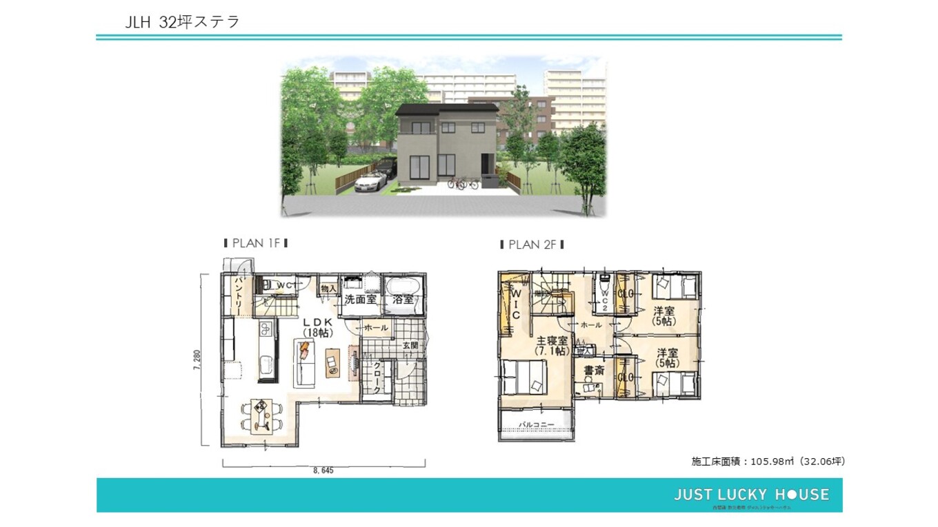 JUST LUCKY HOUSE（山田工務店） 書斎を備えた32坪3LDKの家 - 収納と快適な生活を兼ね備えた住まい 間取り
