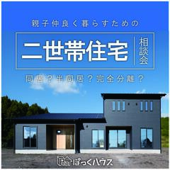 イベントイメージ