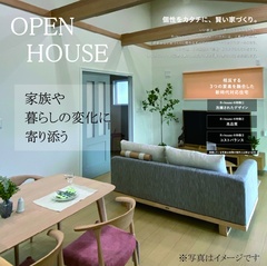 【御殿場市｜完成見学会】暮らしの変化を楽しむ家づくり見学会