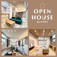 【接客なし！】平屋と2階建、3棟同時に見学できます－富士宮市野中－