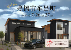 【豊橋市】「家事ラク動線」と「デザイン性」を両立した住まい