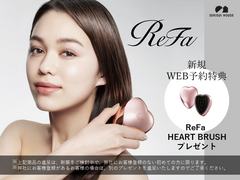 【イエタテHP限定】WEB予約展示場来場特典　リファ　HEART BRUSH！！