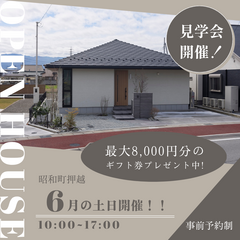 陽光溢れるリビングで心地良い暮らしを体験しよう！