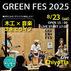 イベントイメージ
