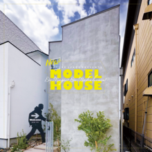 狭小地でも明るく広々！岡崎モデルハウス『アトリウムの家』好評公開中