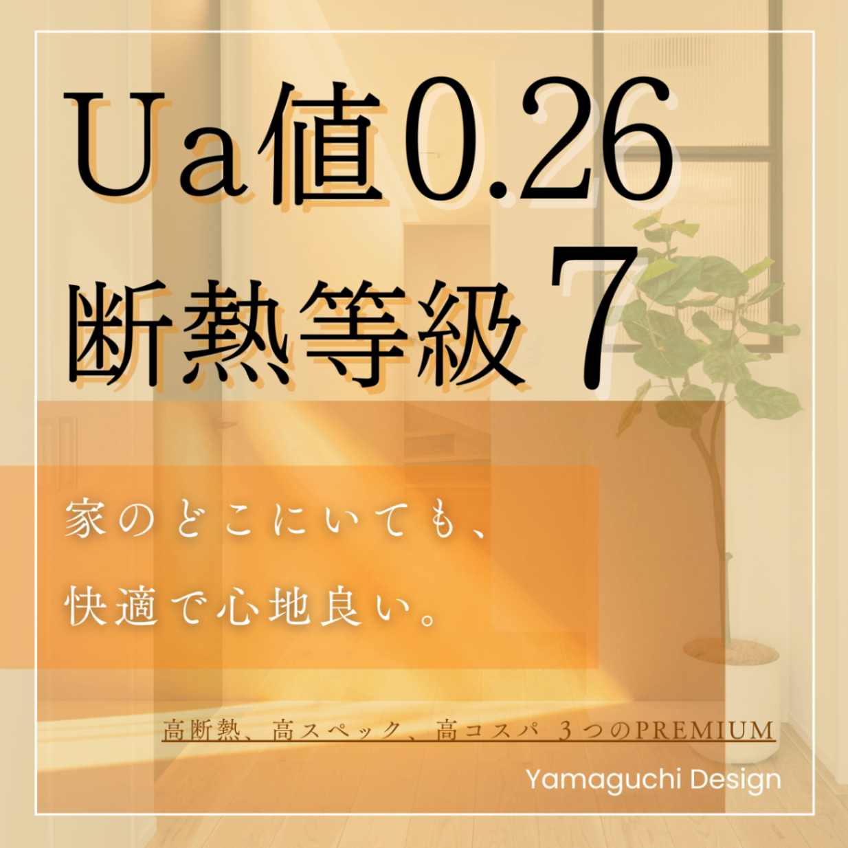 あなたのための《FAVO PREMIUM》誕生‼