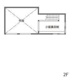山荘をイメージした小さな平屋で ミニマルで豊かな暮らしを楽しむ