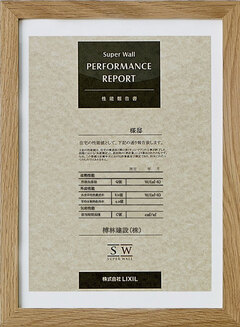 性能の数値化＆監査システム