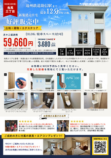 【限定１棟お譲りします！3,680万円(税込)】希少な大人気曳馬エリア・アクセス良好なガルバリウムのデザイン住宅