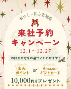 太陽ハウジング