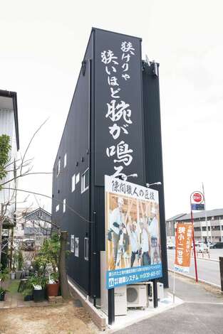 19坪の狭小&変形地で ゆとりの居住空間を実現