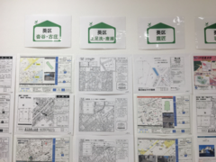 土地の物件資料を見る前にやっておくことのイメージ