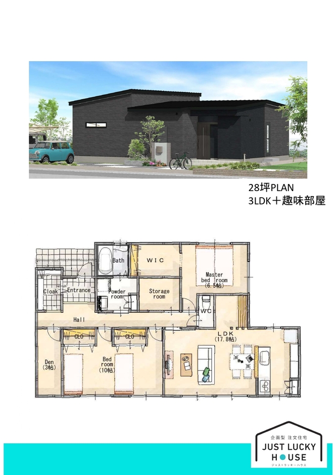 JUST LUCKY HOUSE（山田工務店） 自然と調和する癒しのスペース 間取り