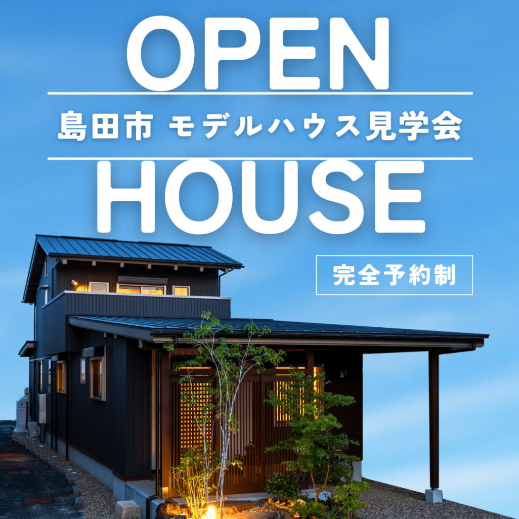 【32坪/2階建て】間取り公開！間口7mの敷地でも心地よく暮らす住まい｜島田市