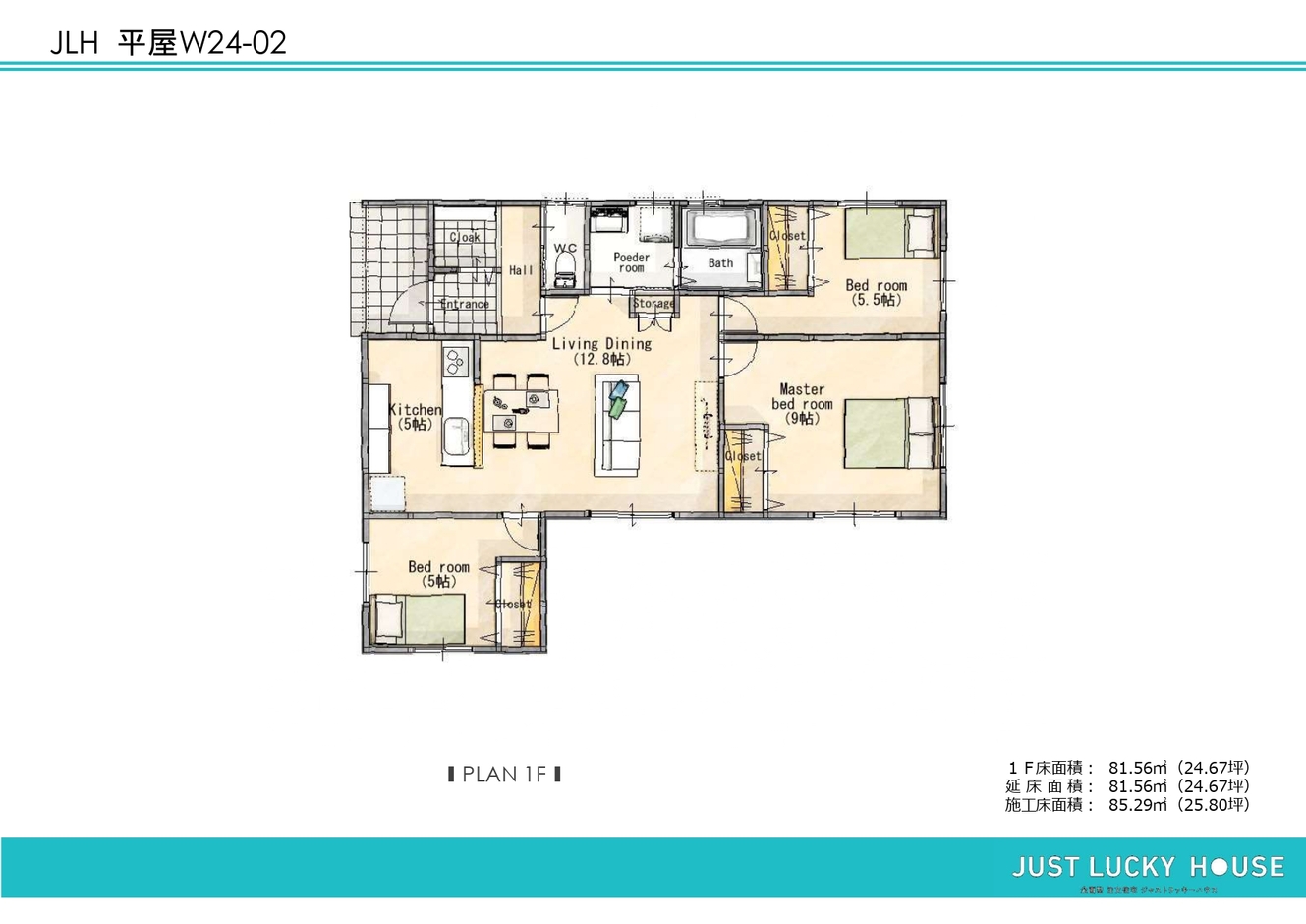 JUST LUCKY HOUSE（山田工務店） 自然な空気と家事の効率が共存する平屋の魅力   間取り