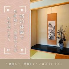 ✨宿泊体験✨で「外断熱＋二重通気工法」を体感できます。