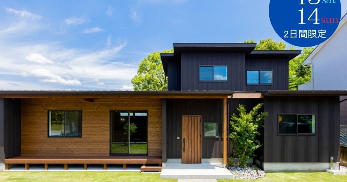 何でも屋 36坪〉半平屋×ジャパンディスタイルの家◇完成見学会 - 温戸ライフ