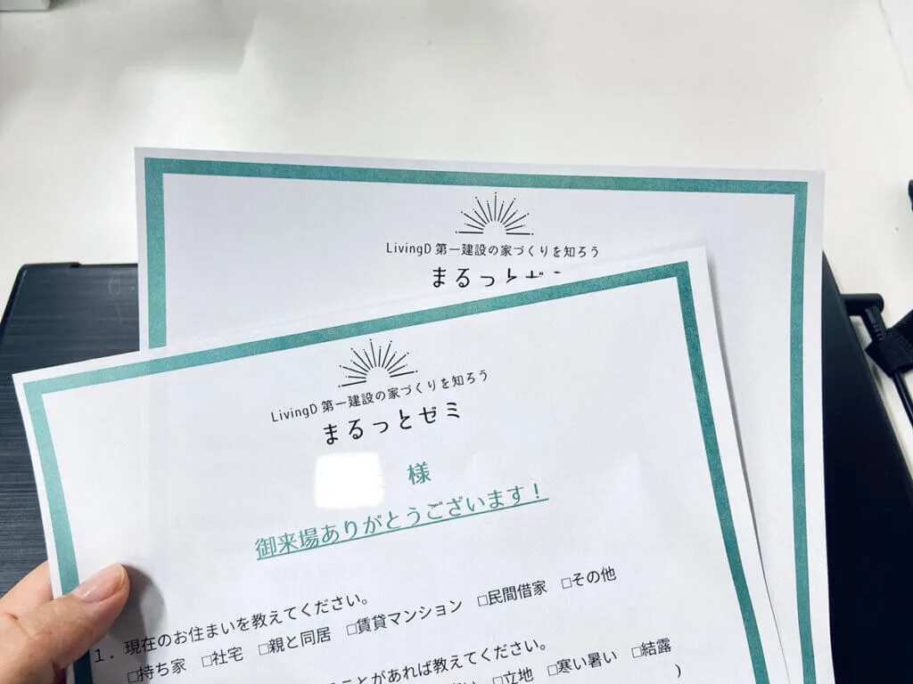 参加者アンケート公開中！