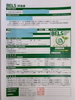 高気密・高断熱性能