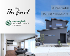 『サーラタウンあま市・石作』モデルハウスを見に行こう！