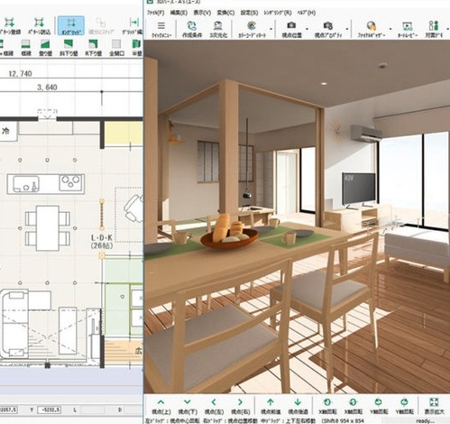 臼幸産業【プランづくり】