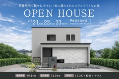 磐田市にて完成見学会開催！