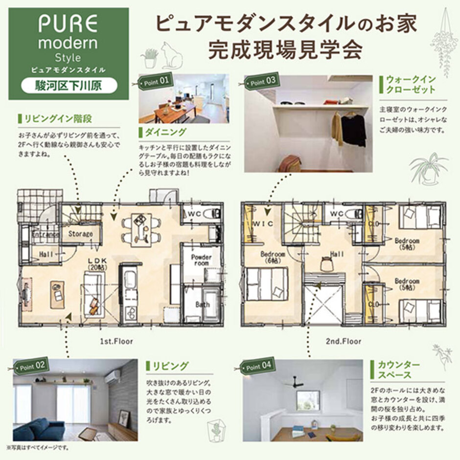 JUST LUCKY HOUSE（山田工務店） シャルム 1階