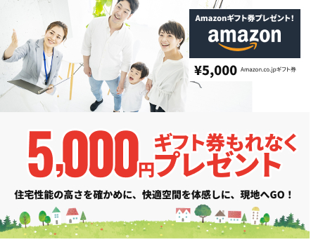 来場キャンペーン