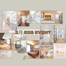 【Big】【注目度up】一日で全部解決★イシンホーム徹底解説大相談会×特典付〈2月限定〉