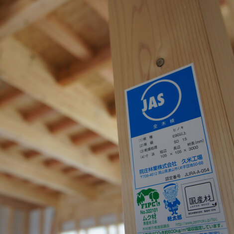 エフエフ住宅【1棟で2棟分のひのきを活用。構造見学会で魅力を体感！】