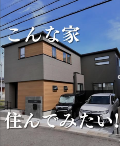 完成現場見学会