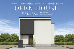 掛川市にて完成見学会開催！