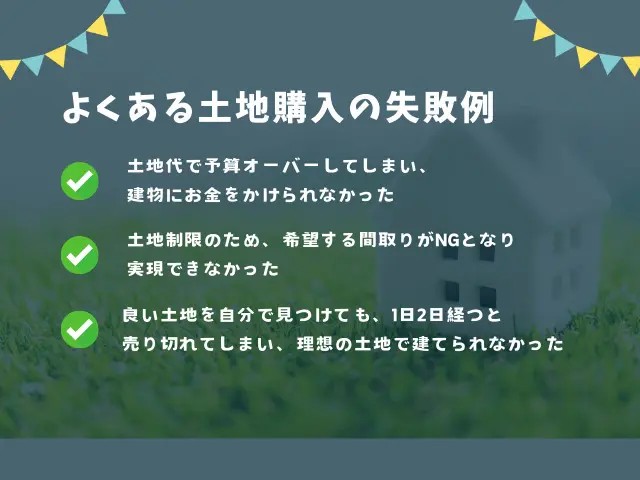 このようなことを防ぐ為に、プロに相談してみませんか？