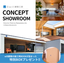 ★浜松市西区★　北欧スタイルのオフィス