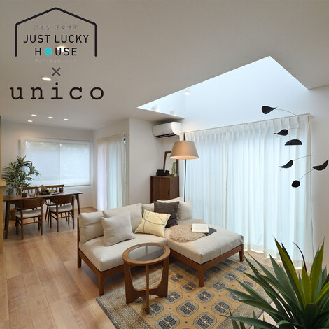 JUST LUCKY HOUSE（山田工務店）