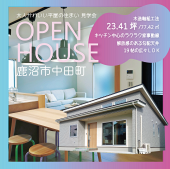 【鹿沼市中田町】大人かわいい平屋の住まい　家具家電付き平屋販売中！