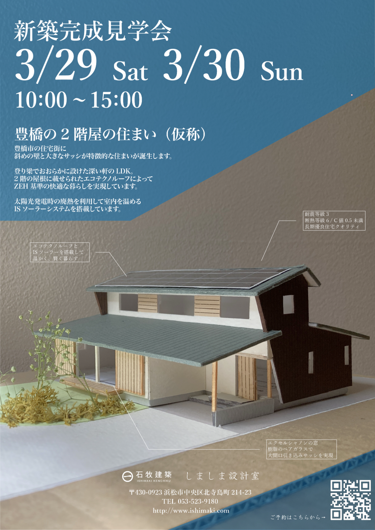 ”気持ちの良い大開口サッシ”は必見です！！気持ちの良いLDK　将来は平家として完結の収納タップリ2階建て