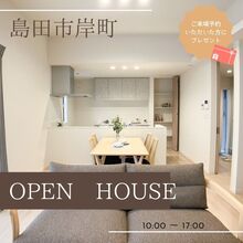 【ギフトカードプレゼント】－島田市岸町－31.81坪