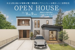 伊豆の国市にて完成見学会開催！