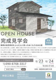 イベントイメージ