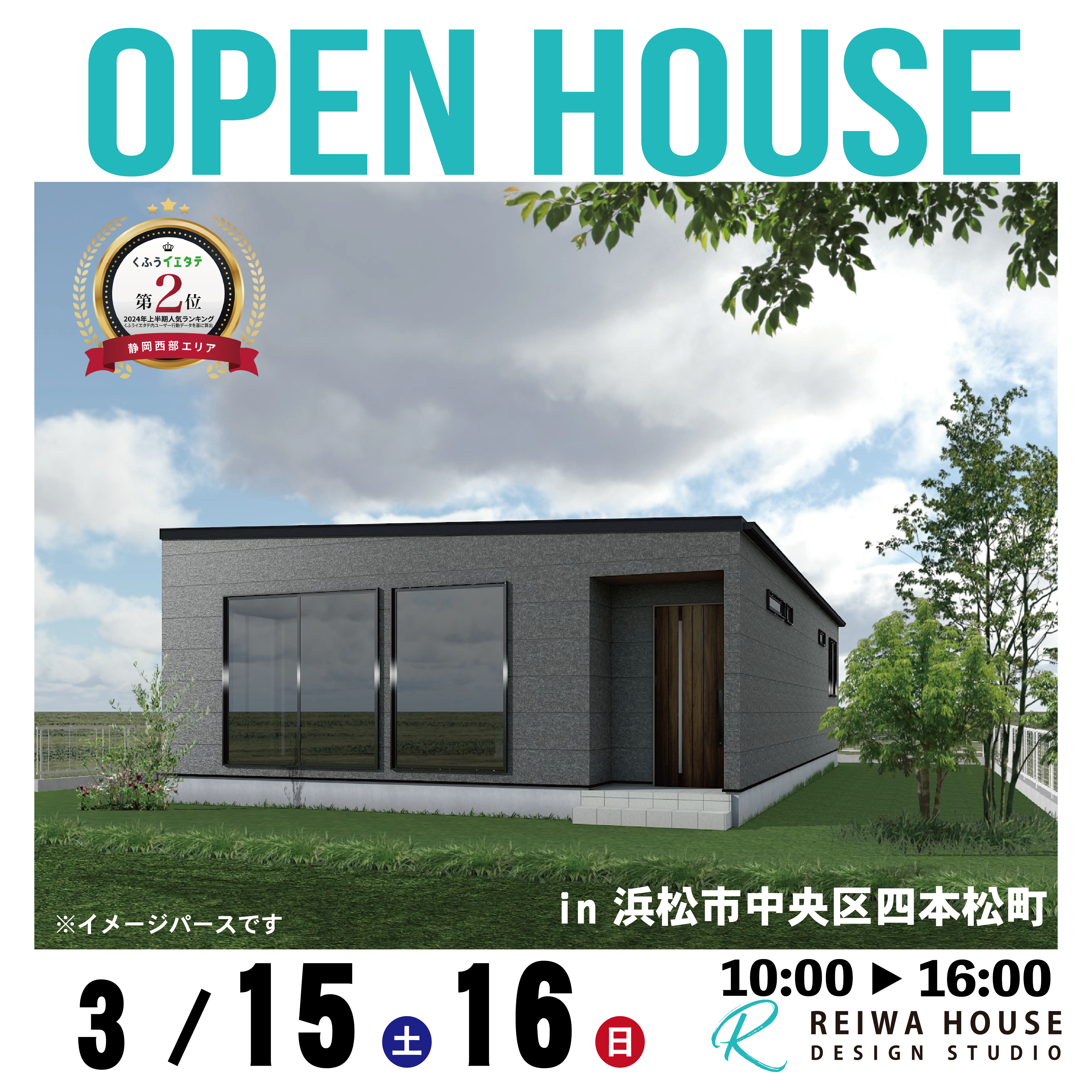 33坪3LDK平屋の家　～浜松市中央区四本松町～