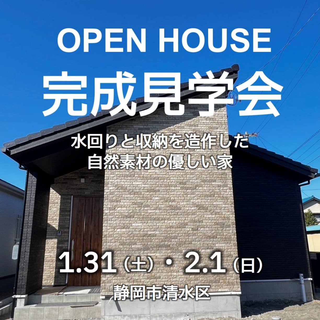 収納も家事動線もばっちり！！家族二人で住むちょうどよい平屋