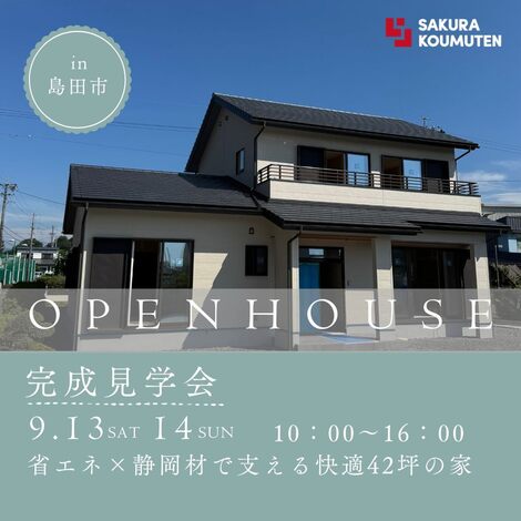 裏から見た現代住宅 ツナグイエの平屋〜「三田町の家B」ZEH住宅 | 株式会社国友トータル