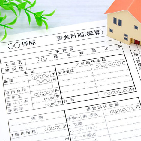 R＋house御殿場（岳南建設）【FP相談】