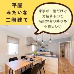  洗濯物で階段の昇り降りの負担がない間取り♪　仕事が忙しすぎて方なんとか家事を時短にしたい方必見！